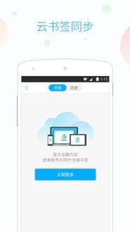 115浏览器手机版