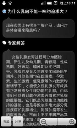 健康十万个为什么