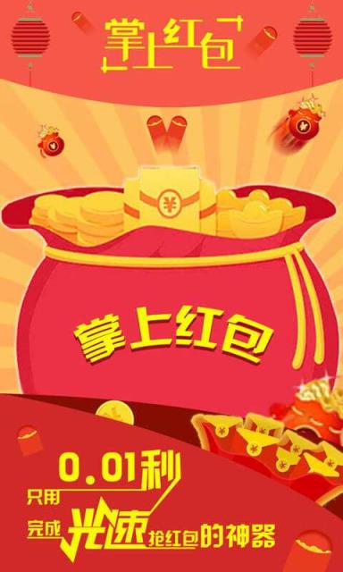光速王抢红包外挂神器免预授权版