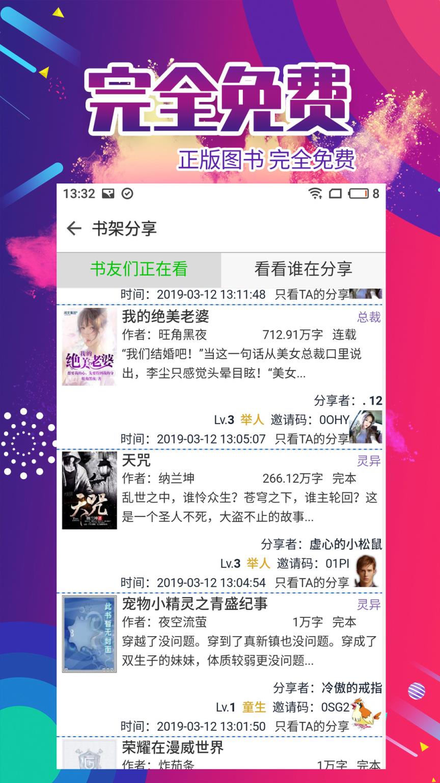 小说免费阅读大全