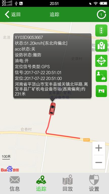 车悟空app