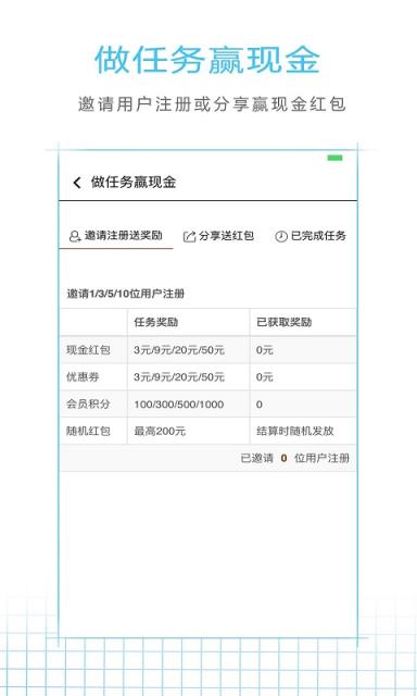 简约派app