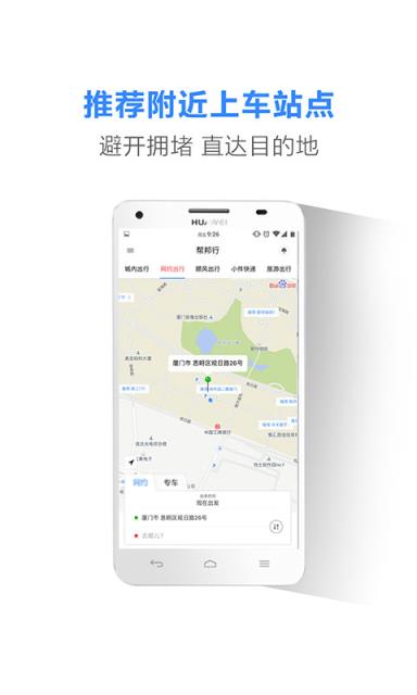 蓝海帮邦行app