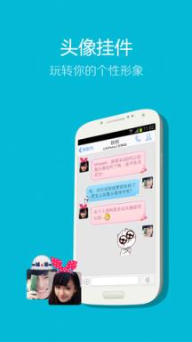 qq2013旧版本4.5.2