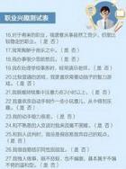 高考选专业测试app安卓版