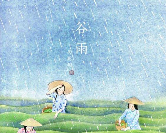二十四节气之谷雨农业谚语合集
