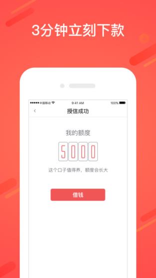 芝麻小金app官方