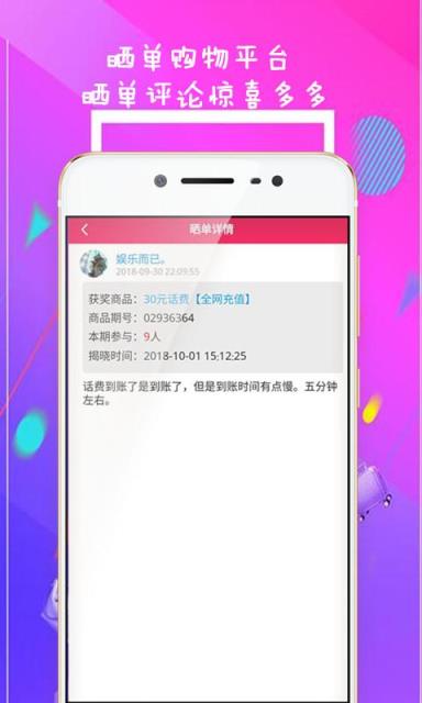 蜂雅拼购app