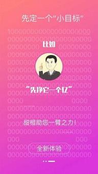 甜橙借吧官方app