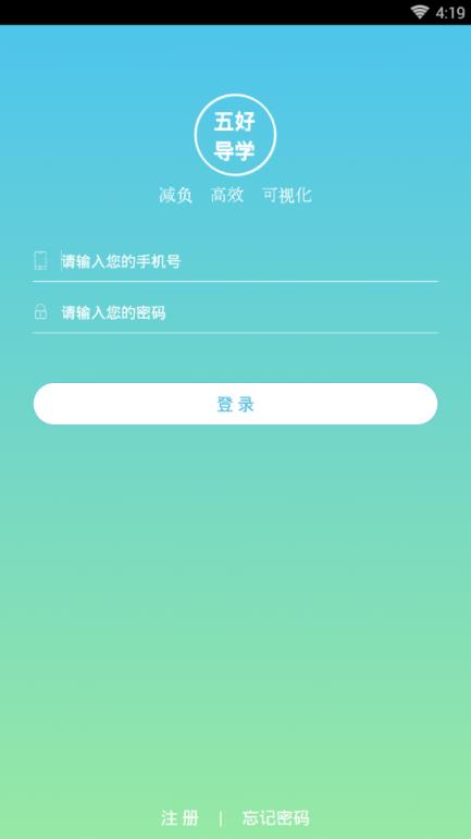 五好学生app官方正式版