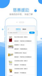 和平健康医生端