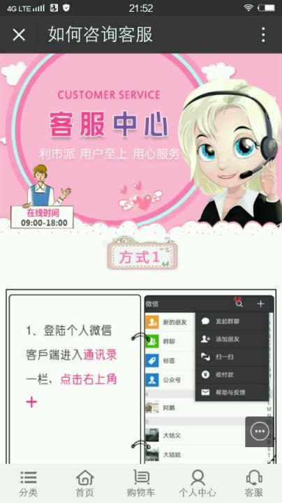 利市派app安卓官方版