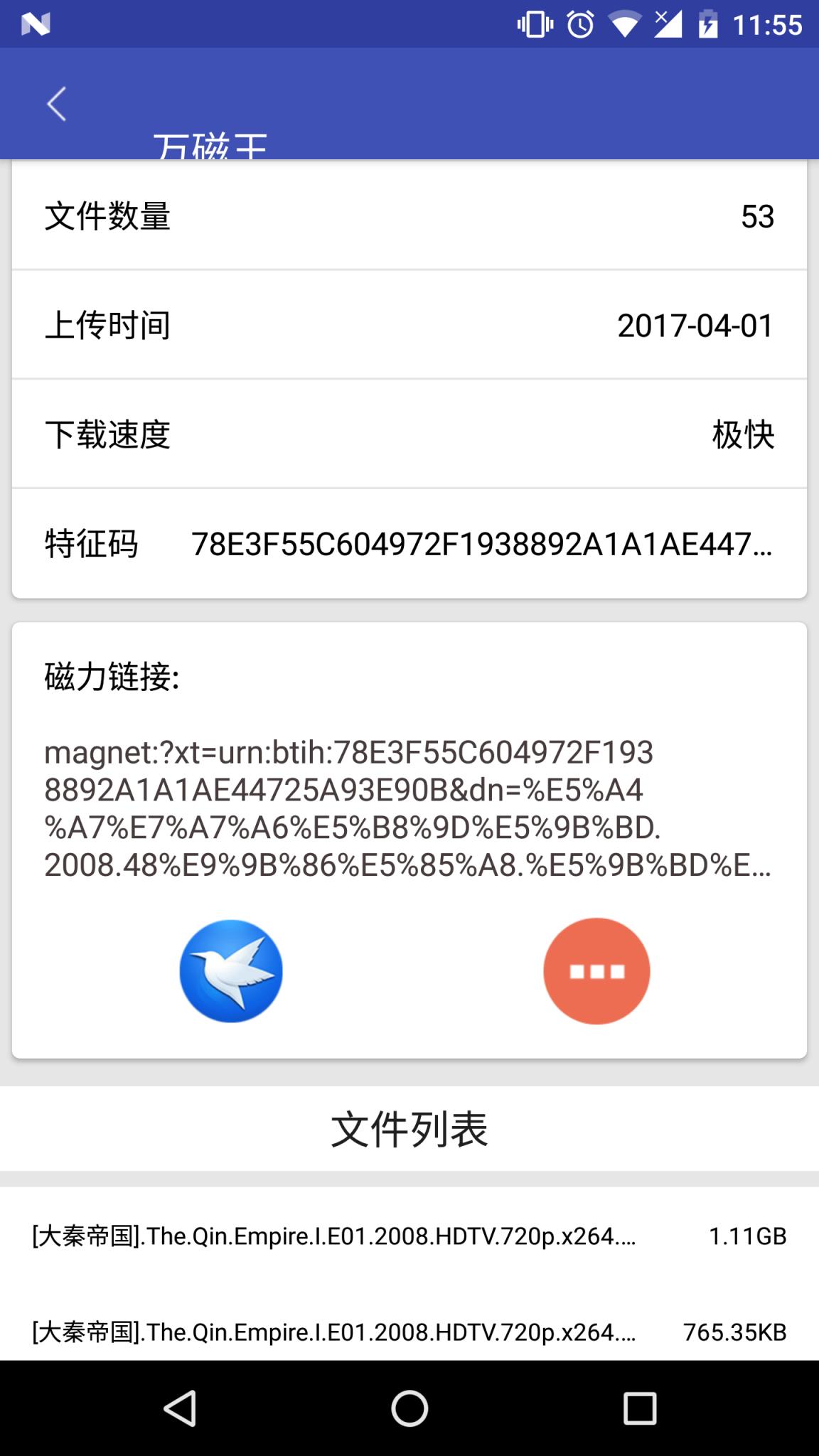 万磁王云播1.3最新vip免密版app