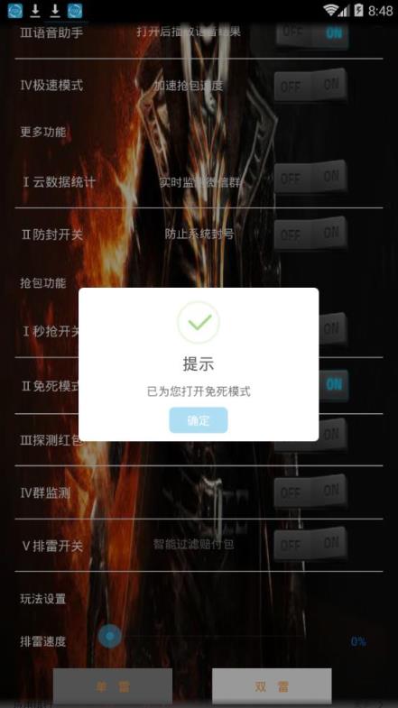 审判者3.0授权码破解版
