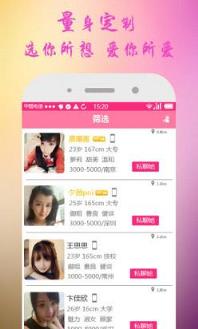 同城恋爱app官方