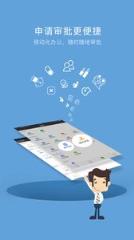 移动易云考勤app