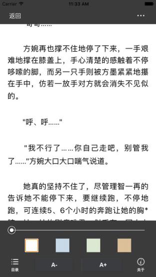 新笔趣阁小说阅读手机站下载