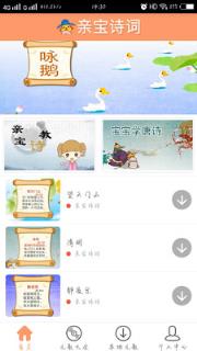 儿童诗词
