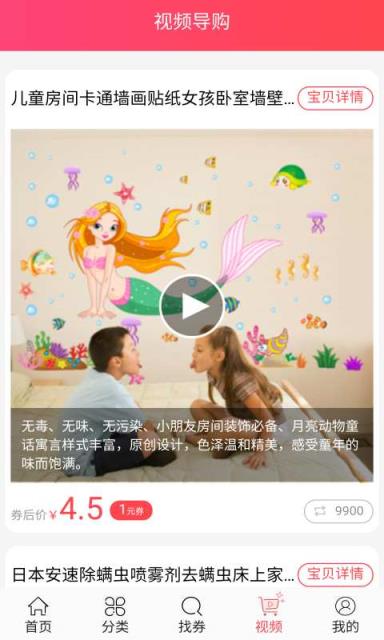 熊猫优选优惠券