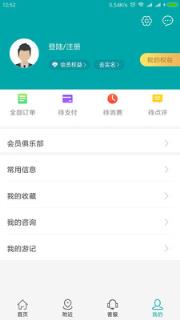 智慧腾冲旅游app