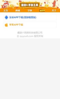 去游6球球大作战刷棒棒糖龙蛋辅助