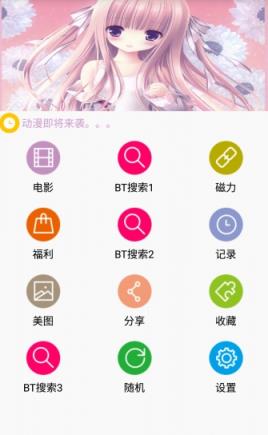 萌萌云播付费破解版