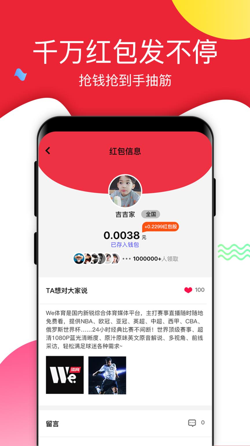 好多米app