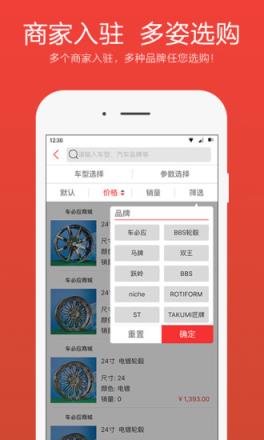 车必应商城手机版