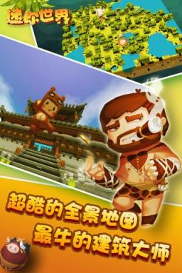 迷你世界0.15.8作弊器