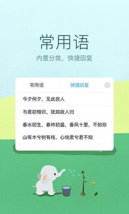 讯飞输入法爪哇语