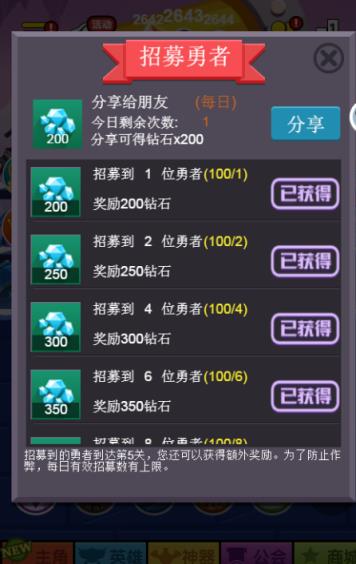 微信疯狂打怪兽作弊器