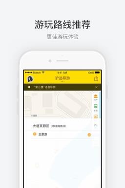 大唐芙蓉园语音导航APP官方版