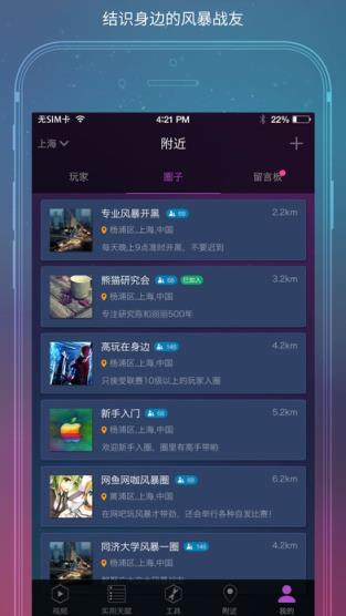 随身风暴英雄(风暴英雄2.0)新版