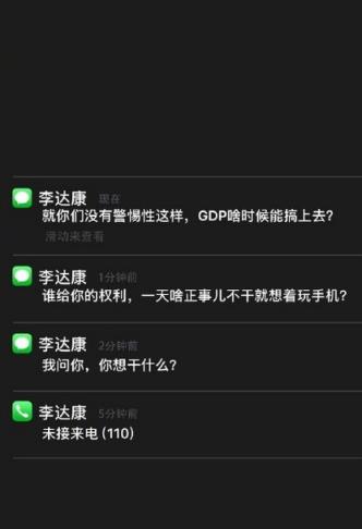 达康书记恶搞锁屏制作软件
