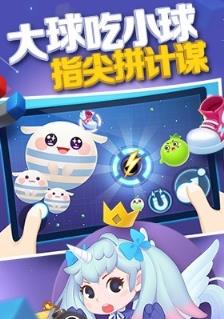 球球吃球球刷彩贝辅助