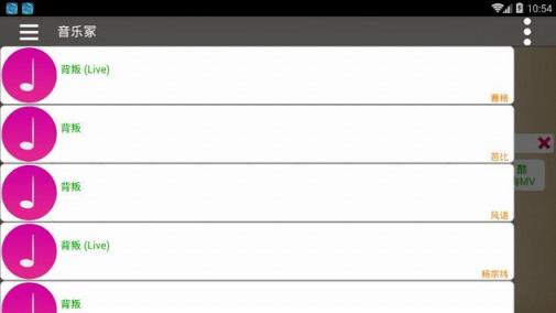 音乐冢1.13最新版下载