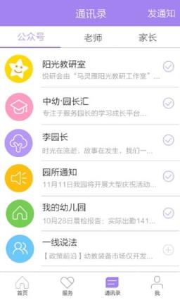 时光树app