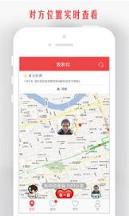 我和你情侣手机定位软件