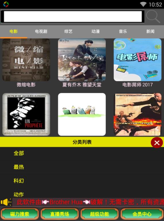 至尊宝盒2.6vip无病毒破解版