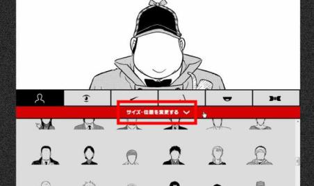 柯南面部生成器APP