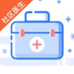 社区医生医生端