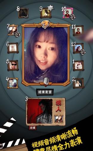 狼人杀世界无限房卡破解版