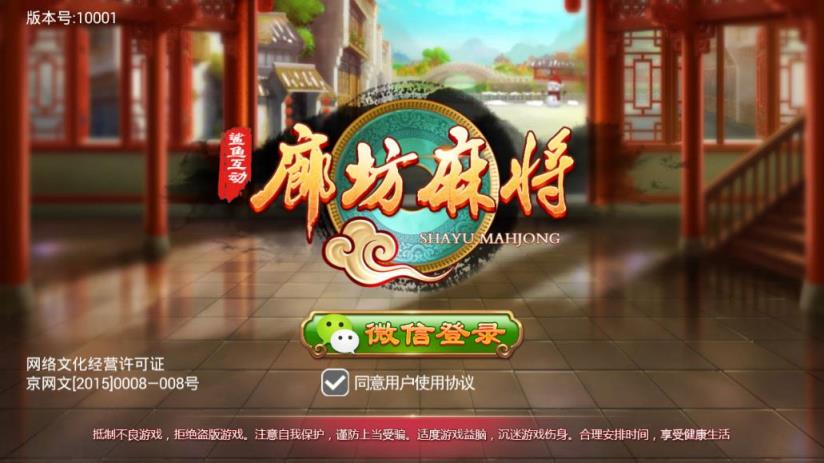 鲨鱼互动廊坊扑克房卡作弊器