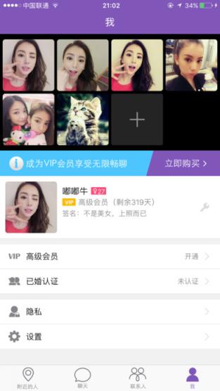 more婚后社交app