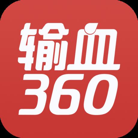 输血360