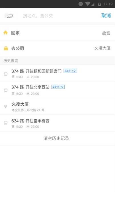 公交客