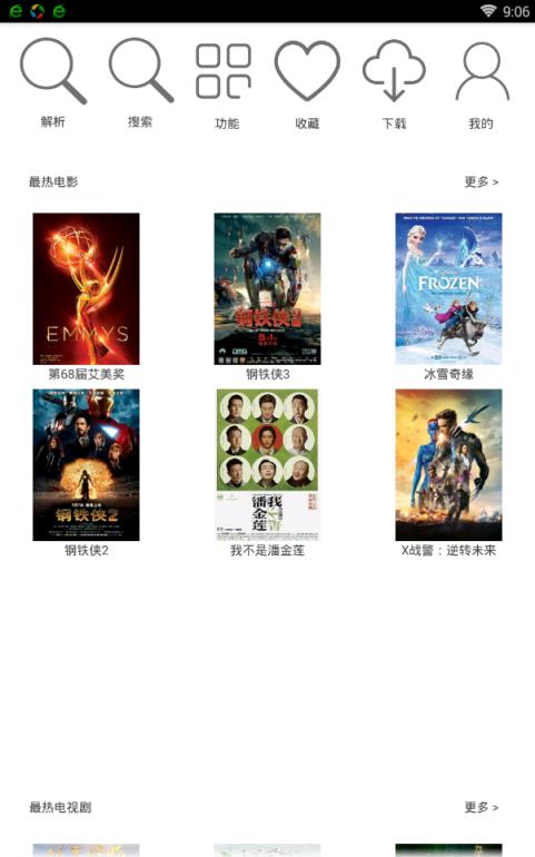 吖吖云播2.2特别版app下载