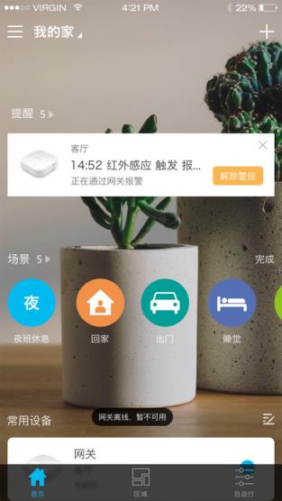美的智能空调app下载安装
