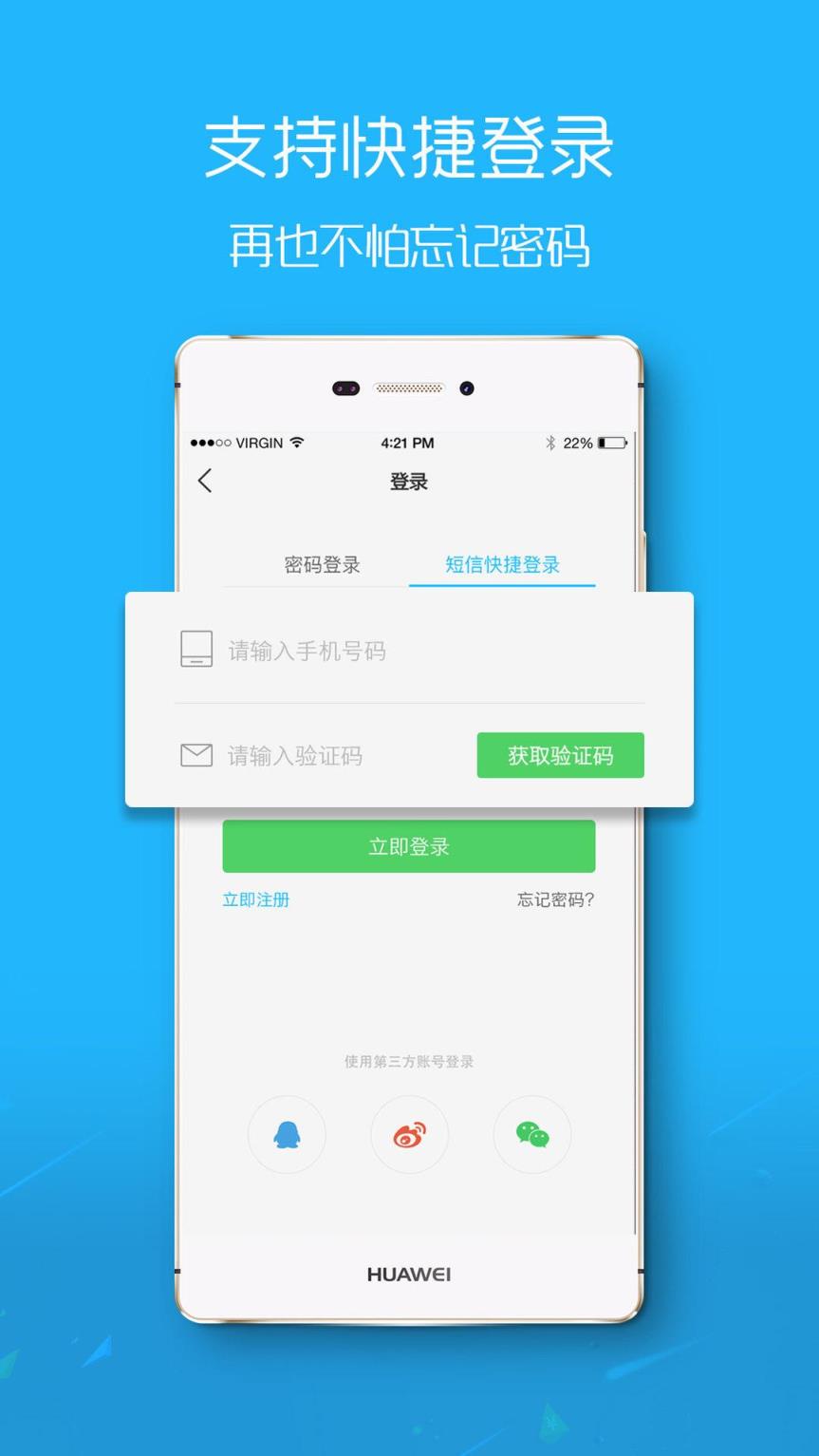 扶余百姓网app