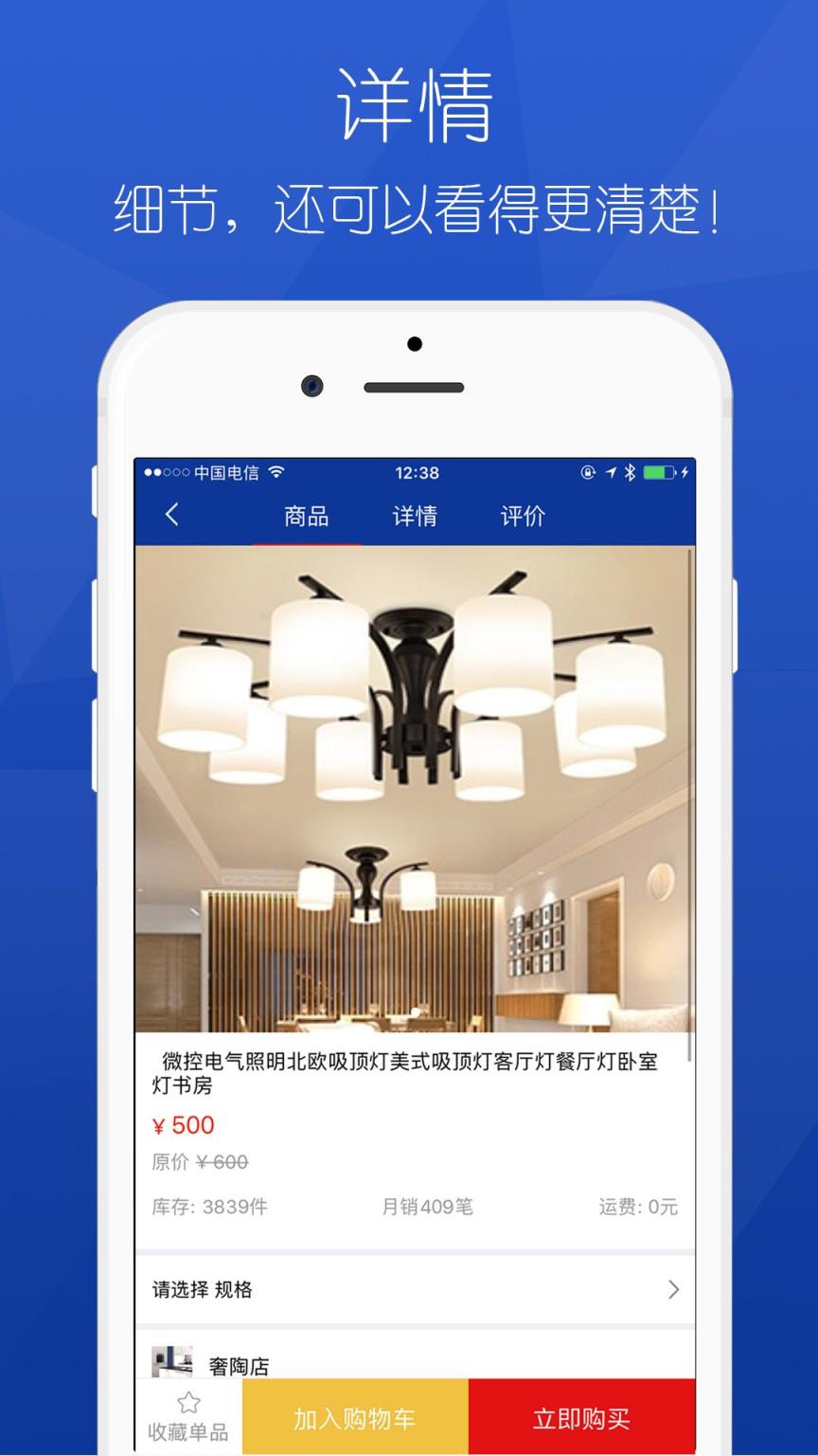 采料商城app
